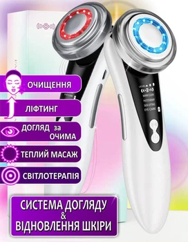 Масажер М618 комплексного догляду за шкірою, відновлення та догляд за очима тм Beperfect. Зволоження, RF-ліфтінг, мікрострумова терапія, чистка обличчя
