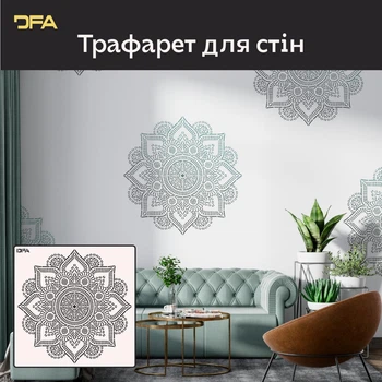 Трафарет многоразовый DFA Мандала изысканный узор для штукатурки/краски, гибкий пластик, 40x40 см, толщина 0.3-1 мм (С00139)