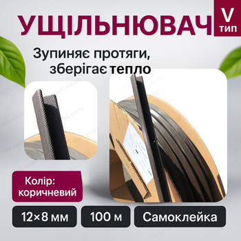 Уплотнитель самоклеящийся 12х8 мм для дверей и окон лента полиуретан теплоизоляция v профиль 100 метр белый