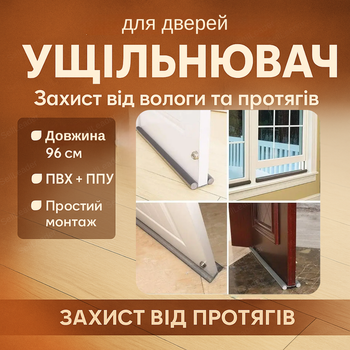 Уплотнитель двери 96 см для порога поддверная лента стопер самоклеящаяся от сквозняков барьер экокожа защита