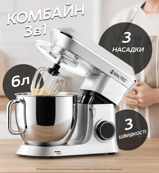 Кухонний планетарний міксер тістоміс 6л з неіржавіючою чашею Maltec Chef 2200W професійний комбайн для приготування тіста, кухонна машина з насадками