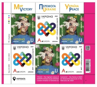 Поштова марка Мир - найвища цінність людства 2023 року. Перемога. Peace
