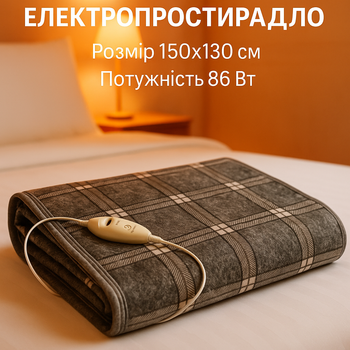 Электропростынь электрическое одеяло в клетку размером 150х130 см. на 2 температурных режима Серая