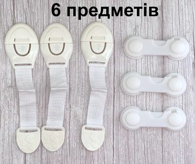 Набір комплект дитячого захисту 6 предметів замки для меблів та дверей, блокатори від дітей, комплект безпеки для дому