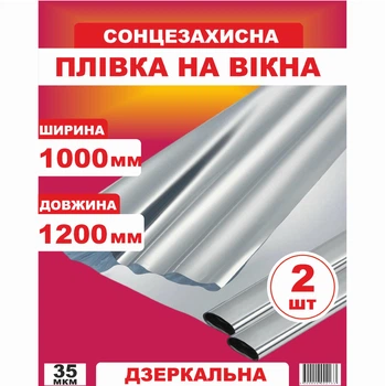Плівка на вікна від сонця 35 мкм 1000х1200 мм 2 листи з двосторонньою клейкою стрічкою