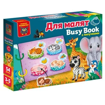 Гра розвиваюча Vladi Toys Бізі бук з липучками для малят для раннього розвитку дитини набір для навчання та інтерактивного дозвілля