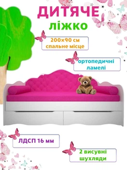 Детская односпальная кровать подростковая Л 6 мягкая спинка 2 выдвижных ящика односпальные подростковые кровати для детей из дсп 2000 х 900 мм бело-малиновая