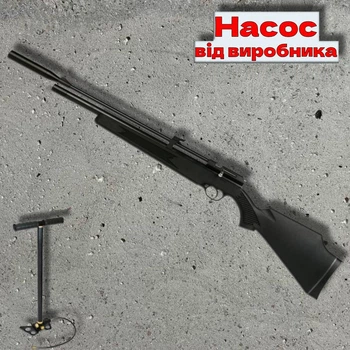 Пневматична гвинтівка Snow Peak PR900S Gen2 PCP 4.5 мм з насосом SP30E