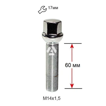 Болт колесный ALFARRO A184235 Cr М14х1,5х60мм Сфера Хром Ключ 17