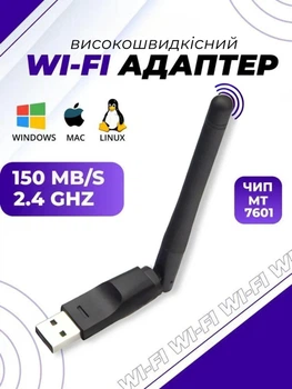USB Wi-Fi адаптер з антеною бездротовий мережевий вайфай для ПК ноутбука Т2 тюнерів ресиверів приставки IPTV MT7601 2.4GHz 150 Mbps 802.11 b/g/n Wireless WiFi Lan Adapter