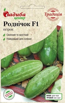 Насіння Огiрок Роднічок F1 0,5 г Садиба Традиція