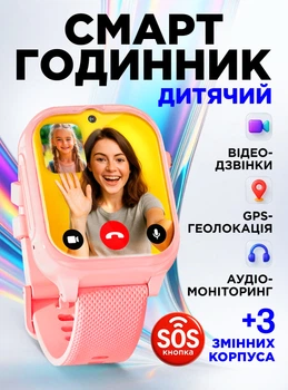 Детские смарт часы с сим картой gps умные часы для детей ребенка мальчика девочки школьника наручные с видеозвонком камерой прослушкой фитнес браслет трекер детский на руку смарт вотч Розовый 72397