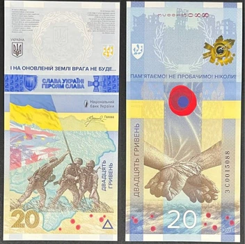 Банкнота Украина буклет 20 гривен 2023 г. UNC