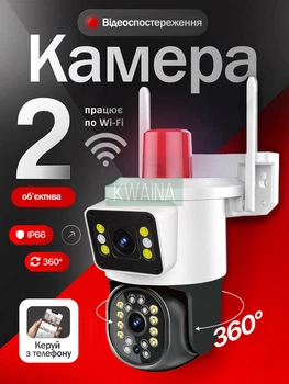 Вулична поворотна WiFi камера з двома об'єктивами, з датчиком руху, відеоспостереження 360 °, нічна зйомка, сигналізація, 4Мп, біла