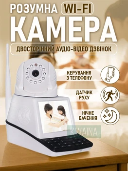 Камера видеонаблюдения с экраном для видеосвязи, поворотом 360°, Wi-Fi и датчиком движения, белая