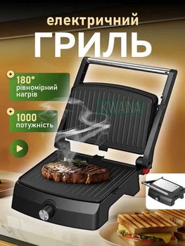 Контактный гриль с антипригарным покрытием и регулировкой температуры, раскрытие 180°, мощность 750 W