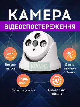 Камера видеонаблюдения 2 Мп с ИК-подсветкой до 20 м, защитой от влаги и пыли IP66, широким углом обзора, уличная, купольная, антивандальная