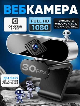 Веб камера Smart FULL HD Webcam для комп'ютера з мікрофоном