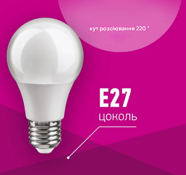 Світлодіодна (LED) лампочка ElectroHouse 20Вт цоколь - E27 4500К, нейтральна, груша А80