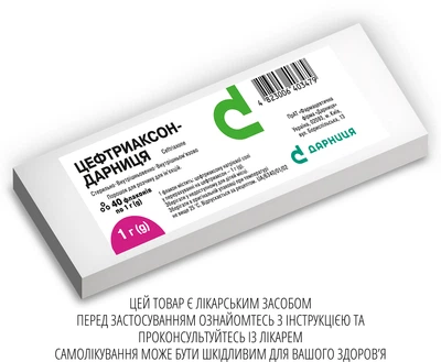 Порошок для розчину для ін'єкцій Дарниця ЦЕФТРИАКСОН-ДАРНИЦЯ 1 г 40 флаконів