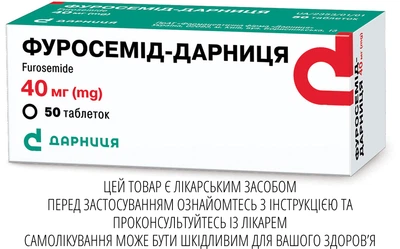 Таблетки Дарниця ФУРОСЕМІД-ДАРНИЦЯ 40 мг 50 шт