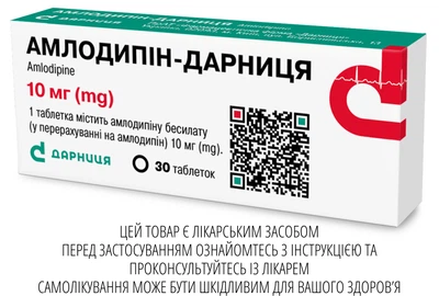 Таблетки Дарниця АМЛОДИПІН-ДАРНИЦЯ 10 мг 30 шт
