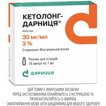 Розчин для ін'єкцій Дарниця КЕТОЛОНГ-ДАРНИЦЯ® 30 мг/мл по 1 мл 10 шт