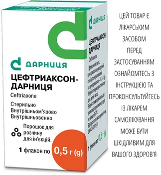 Порошок для розчину для ін'єкцій Дарниця ЦЕФТРИАКСОН-ДАРНИЦЯ 0,5 г 1 флакон