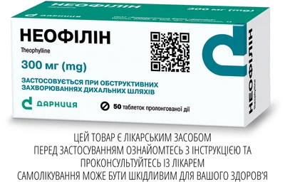 Таблетки Дарниця НЕОФІЛІН 300 мг 50 шт