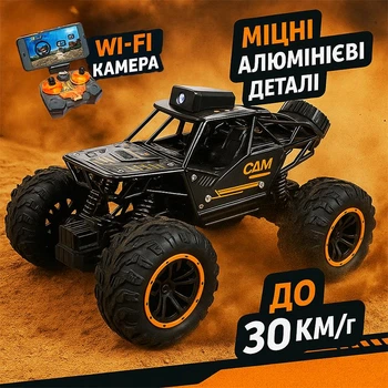 Машинка на радиоуправлении багги вездеход RWD 23 см с HD камерой Wi-Fi , пульт 2.4 ГГц, скорость до 30 км/ч, аккумулятор