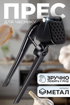 Пресс для чеснока металлический 16 см чесночница для измельчения чеснока чеснокодавка ручная BRS Black