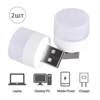 Светодиодная лампа UKC LED USB 1W (1 Вт, 5В, 110lm, юсб лампочка, ночник) - 2шт.
