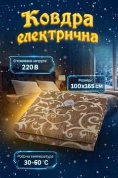 Электроодеяло односпальное Shine ЭКВ-1/220 165х100 см