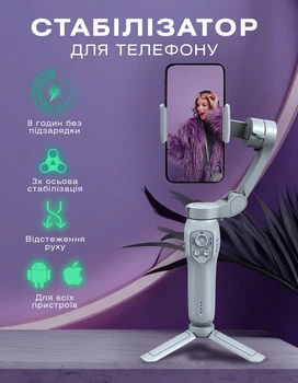 Стабілізатор для телефону 3 осі стедикам на iphone android трекінг обличчя жестове керування Bluetooth