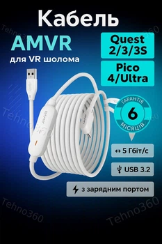 Кабель USB для Quest 3,3S,2,Pico AMVR LC5 c доп. питанием, Meta Oculus VR Link усиленный
