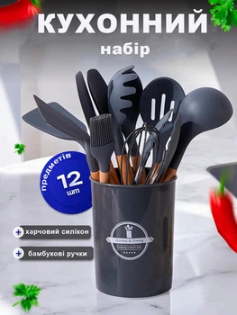 Набор кухонных принадлежностей Kitchen Set 12 предметов, силиконовый кухонный набор (держатель - дерево)