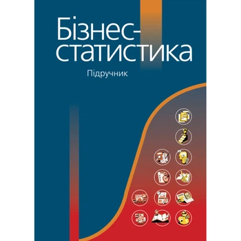 Бізнес-статистика : підручник