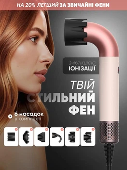 Фен стайлер для волосся професійний Super Hair Dryer Supersonic HD 18 + 6 насадок, рожевий-бежевий
