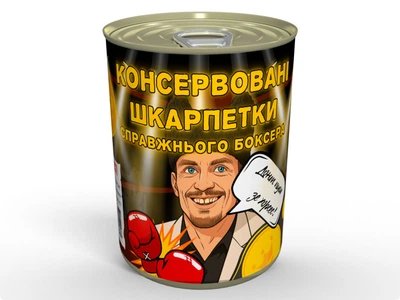 Консервовані Шкарпетки Справжнього Боксера - Незабутній Подарунок Для Боксера MemorableUA Чоловічі Чорні Бавовняні Шкарпетки, Одна пара, 41-46 рр.