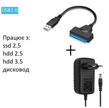 Переходник адаптер SATA - USB 2.0 для SSD-HDD Диска 3.5'' и 2.5'' с Блоком питания