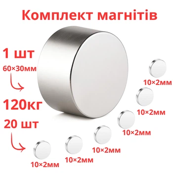 Неодимові магніти 60×30 мм, сила 120 кг + 20 диски 10×2 мм магніти для кріплення, генераторів, пошуку профілю під гіпсокартон, ремонту ,подарунок колезі NeoMag 2100095