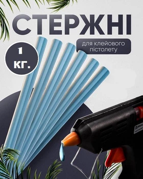 Клей силиконовый в стержнях для термопистолета "А" 11мм х 30см 1 кг Белый 4765