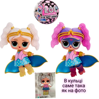 Лялька LOL Surprise Eye Spy Supa sky Series Tots Загадкові подружки color change 542629