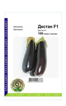 Баклажан DESTAN F1/ДЕСТАН 100 насінин Enza Zaden