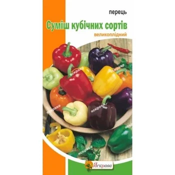 Перец сладкий Яскрава Смесь кубических сортов 0.3г