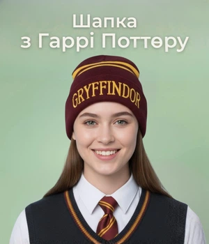 Зимова шапка Гаррі Поттер доросла Harry Potter факультету Грифіндор для дорослих бордовий (90015)