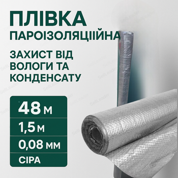Пароизоляционная пленка Мастер 0.15мм для крыши потолка и стен паробарьер 90 грамм мембрана 1.5x48м серая