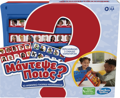Gra planszowa Hasbro Guess Who (wersja grecka) (5010996183989)