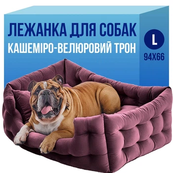 Лежак для собак лежанка для собаки Doggy Affairs кровать ручной работы спальное место L 94х66 см фиолетовый + игрушки в комплекте