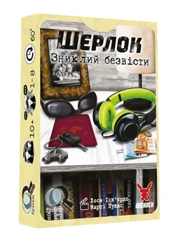 Настільна гра Geekach Шерлок. Зниклий безвісти (Whereabouts Unknown)